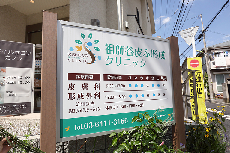 在宅診療をご希望のかたへ